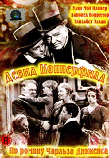 Дэвид Копперфилд (1935) постер