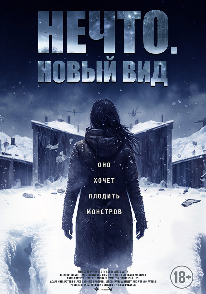 Нечто. Новый вид (2023) постер