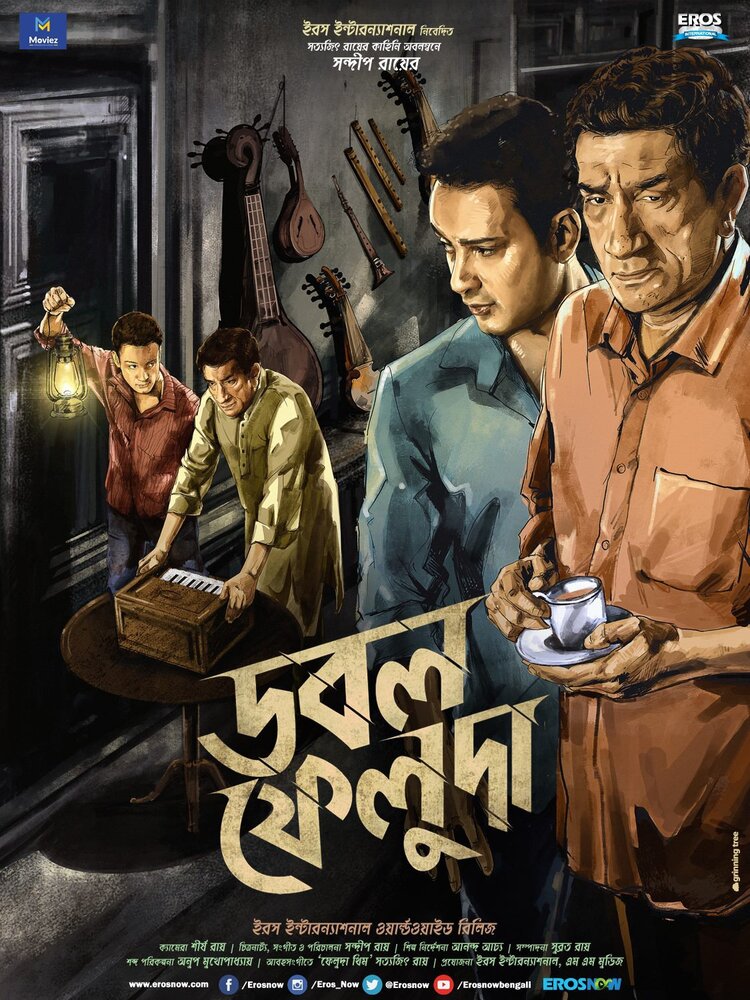 Double Feluda (2016) постер