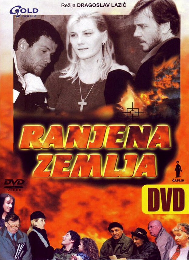 Ranjena zemlja (1999) постер