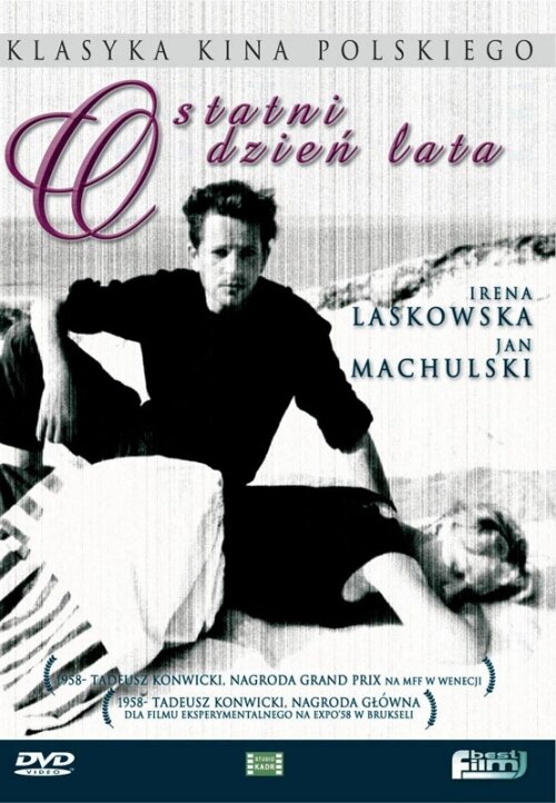 Последний день лета (1958) постер