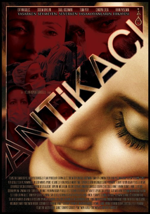 Antikaci (2015) постер