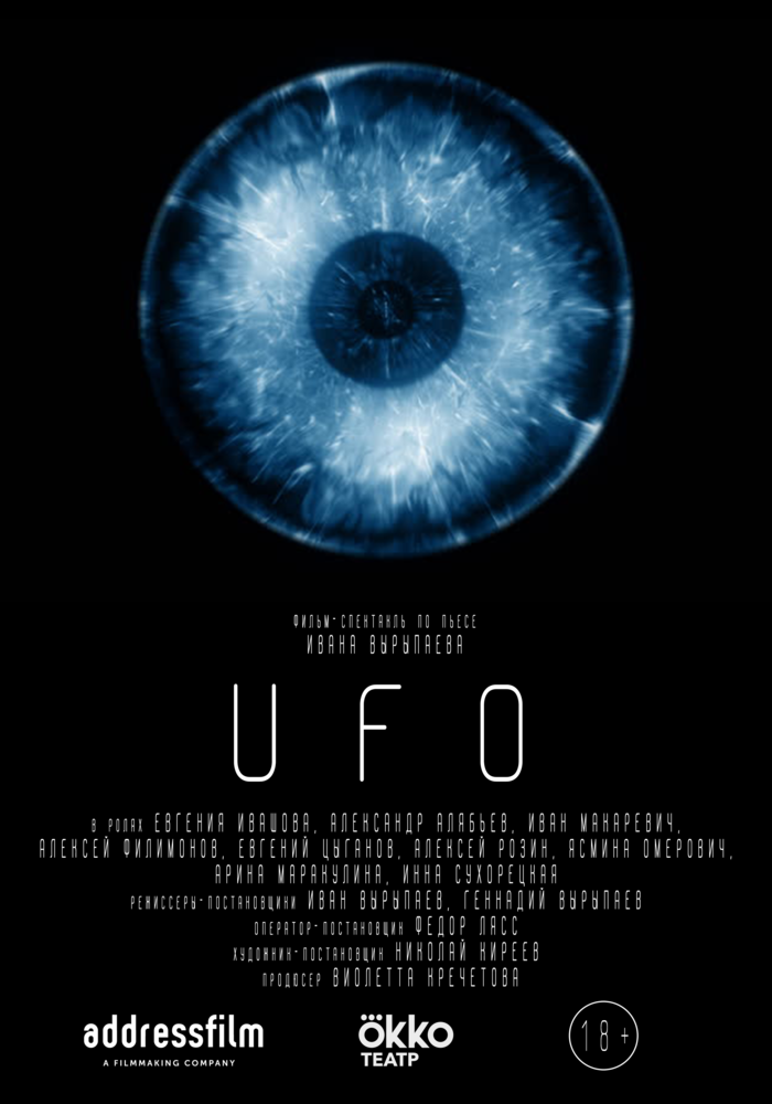 UFO (2020) постер