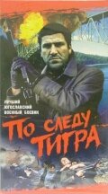 По следу Тигра (1969) постер