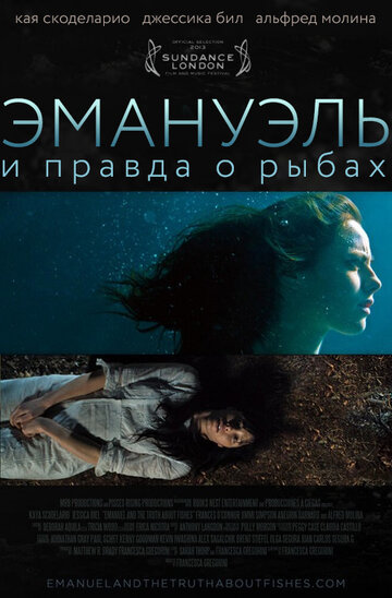 Эмануэль и правда о рыбах (2013)