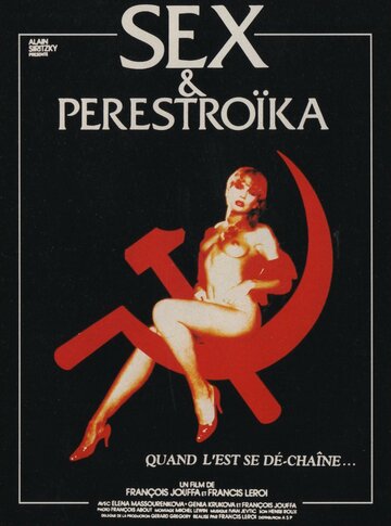 Секс и перестройка (1990)